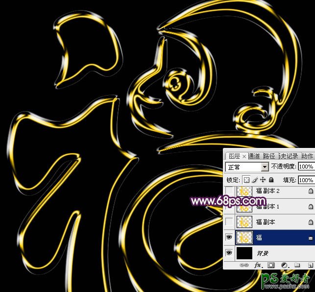PS猴年艺术字制作教程：设计一款胖娃娃可爱的猴年金色质感福字