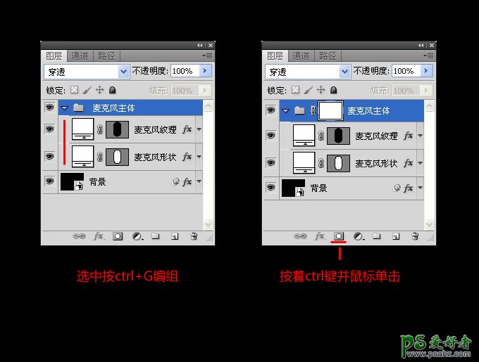 用PS制作一个苹果手机麦克风详细教程新手看了可以直接做