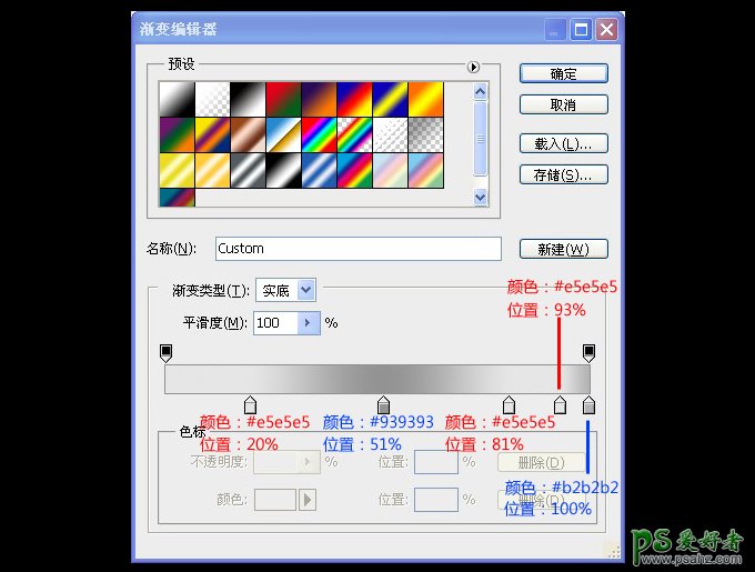 用PS制作一个苹果手机麦克风详细教程新手看了可以直接做