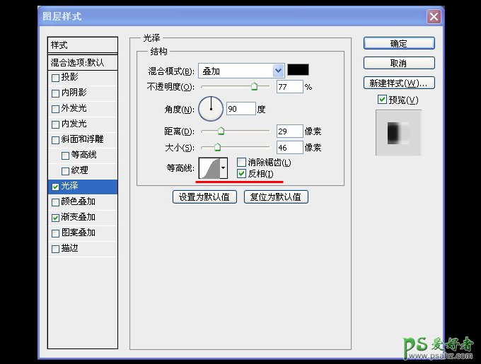 用PS制作一个苹果手机麦克风详细教程新手看了可以直接做