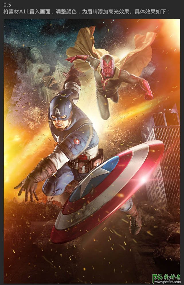 PS电影海报制作教程：设计超酷风格的美国队长超炫的科幻电影海报