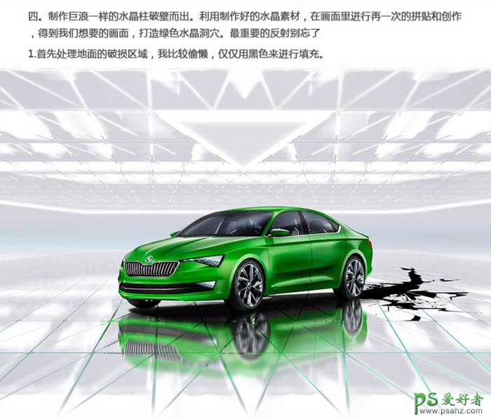Photoshop海报设计教程：创意打造霸气的斯柯达汽车海报效果图