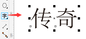 CDR文字特效教程：学习制作漂亮的水墨字效果。