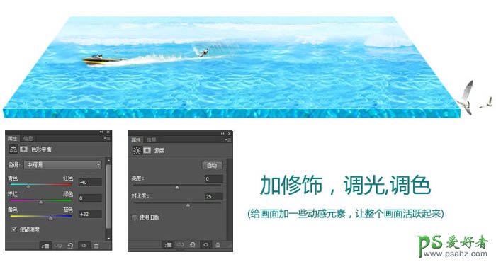 Photoshop夏日清爽海报制作教程：打造清凉的水立方效果海报图片