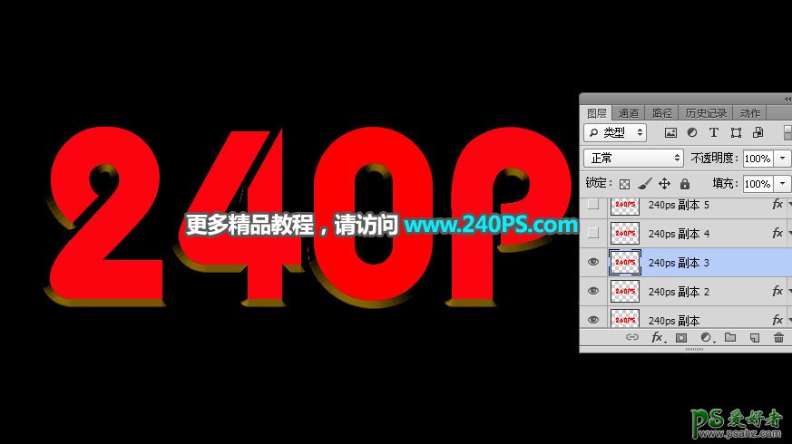 Photoshop制作锈迹斑斑的立体金属字，复古锈迹金属字效