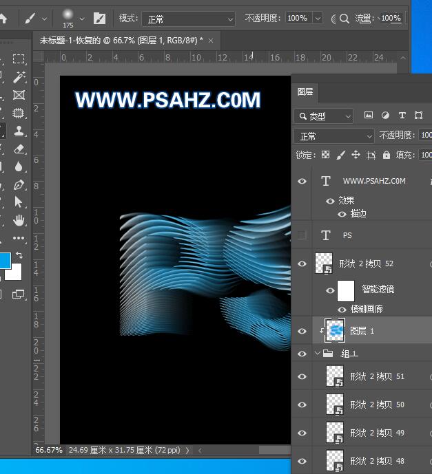 PS字体特效设计：制作创意线条文字，拖影文字效果，线条飘带字。