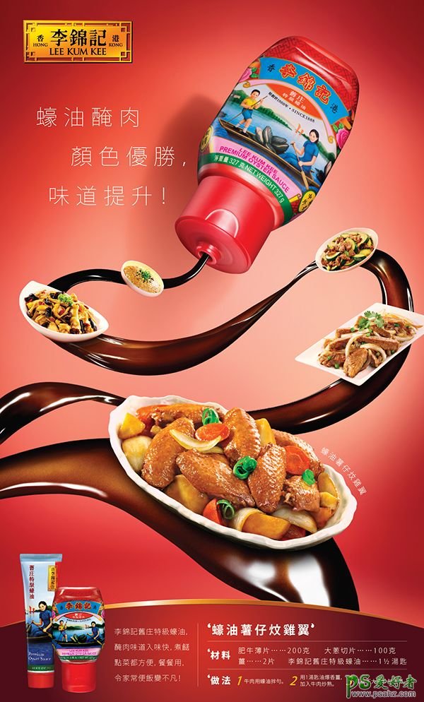 非常有新意的食品海报设计作品，创新时尚的食品平面广告设计。