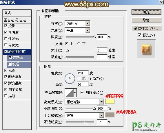 PS艺术字制作教程：设计一款创意的2016质感金属艺术字，金色金属