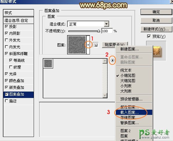 PS艺术字制作教程：设计一款创意的2016质感金属艺术字，金色金属