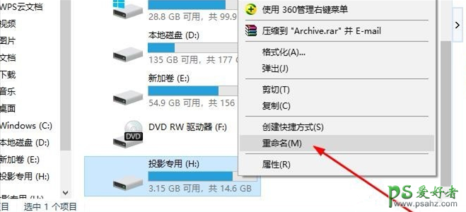 电脑中一下子插入了好几个U盘，为了方便区分，怎样修改U盘名称？