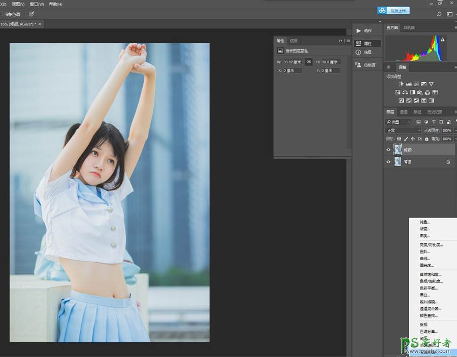 Photoshop给可爱的制服美女小学生照片制作出夏季蓝色小清新效果