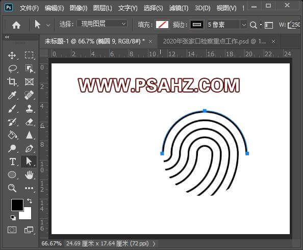 PS形状工具使用技巧：学习制作逼真的指纹图案，指纹素材图。