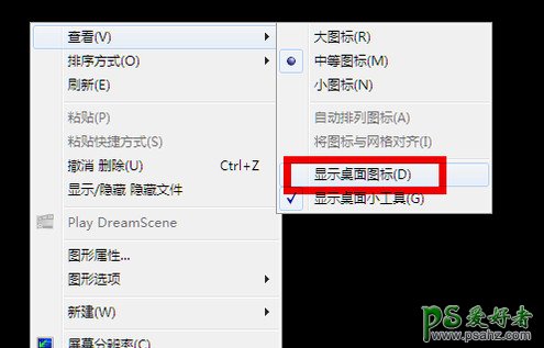 电脑开机后不显示桌面的解决办法，Windows系统桌面不显示怎么办?