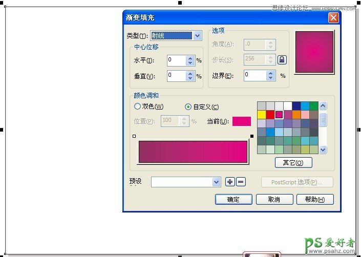 CorelDraw海报设计教程：制作炫彩的超市购物节宣传海报，商场海