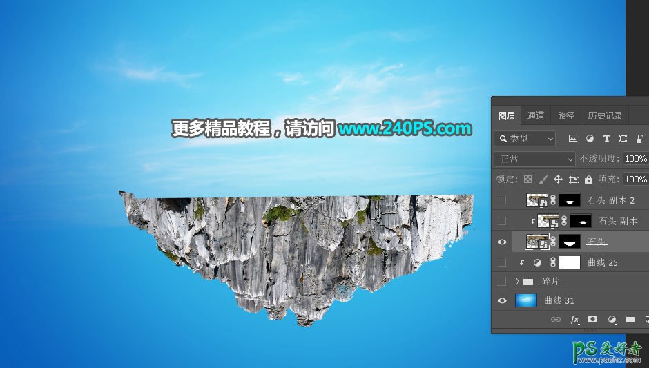 Photoshop合成漂浮的海岛场景图，海洋场景溶图，海洋海岛立体图