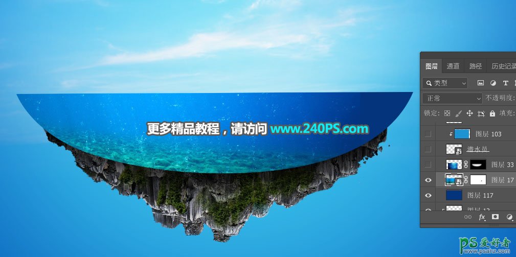 Photoshop合成漂浮的海岛场景图，海洋场景溶图，海洋海岛立体图