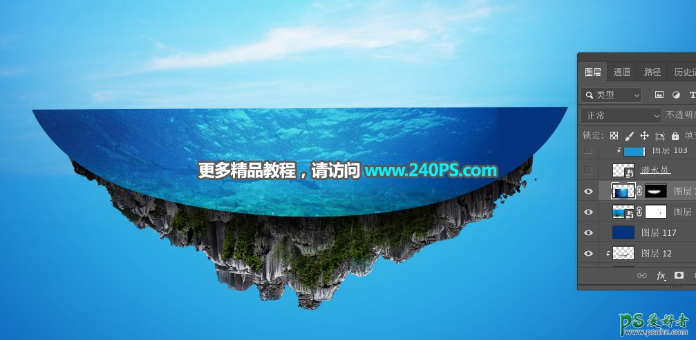 Photoshop合成漂浮的海岛场景图，海洋场景溶图，海洋海岛立体图