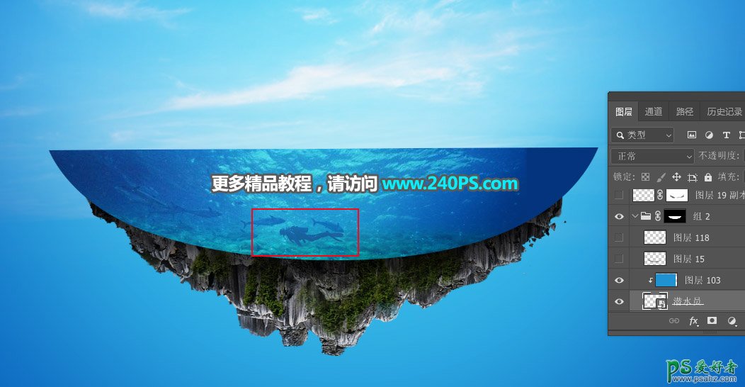 Photoshop合成漂浮的海岛场景图，海洋场景溶图，海洋海岛立体图