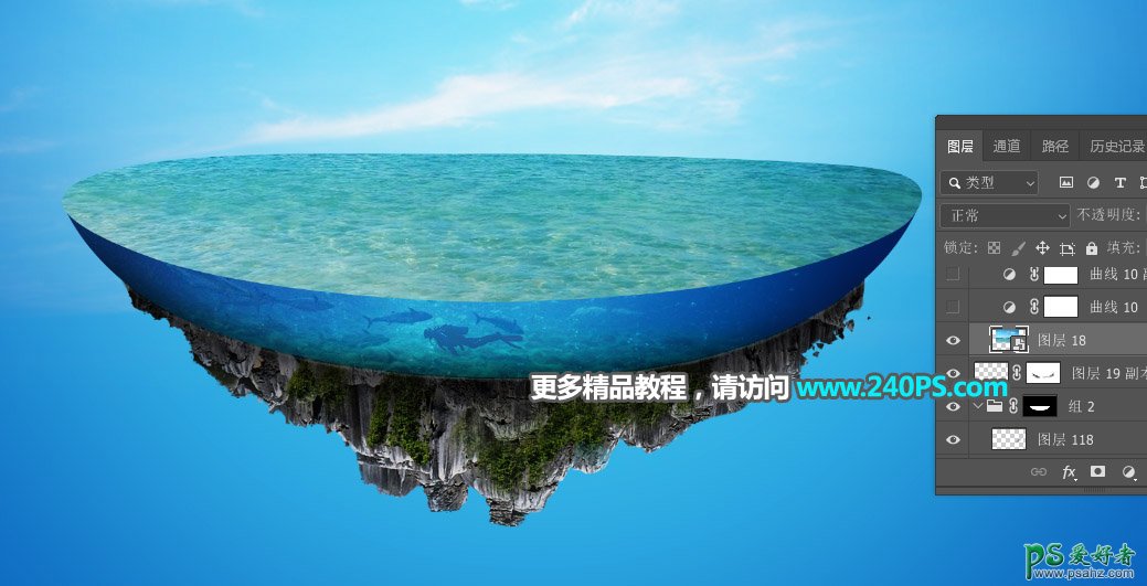 Photoshop合成漂浮的海岛场景图，海洋场景溶图，海洋海岛立体图