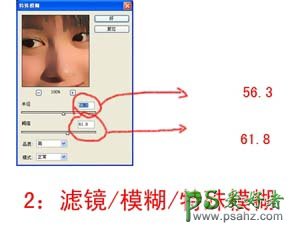 photoshop把人像简单处理成板画效果