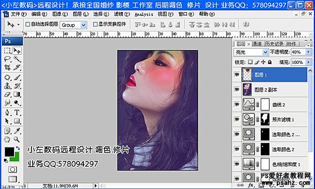 photoshop设计魅惑光影美女插画效果图教程