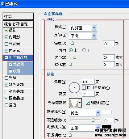 PS文字特效：设计红色复古宝石金边字，红宝石字