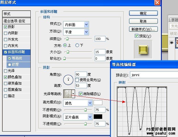 PS文字特效：设计红色复古宝石金边字，红宝石字