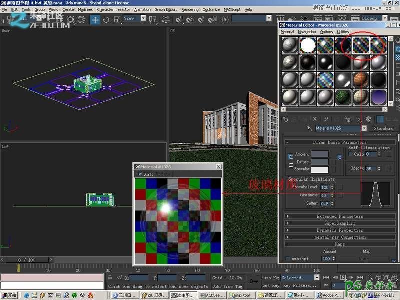 3dmax给漂亮的楼房建筑物制作时尚的室外效果图模型