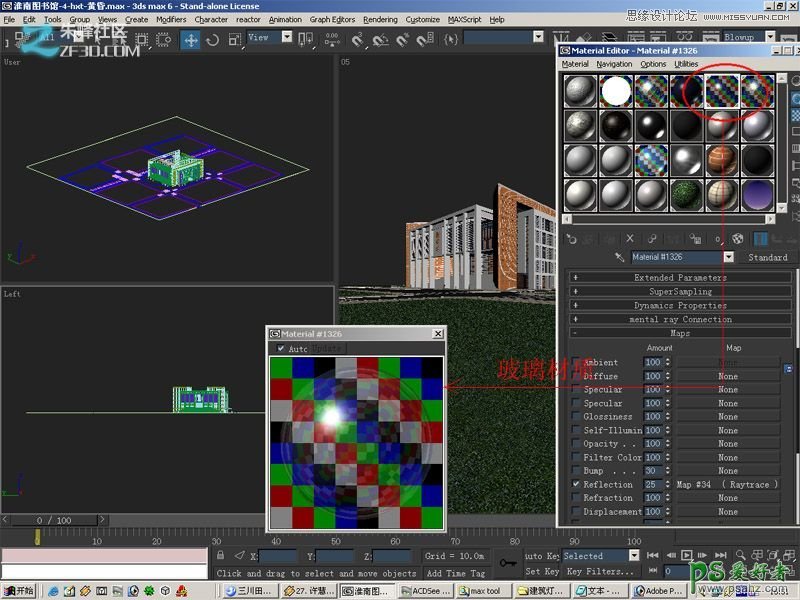 3dmax给漂亮的楼房建筑物制作时尚的室外效果图模型