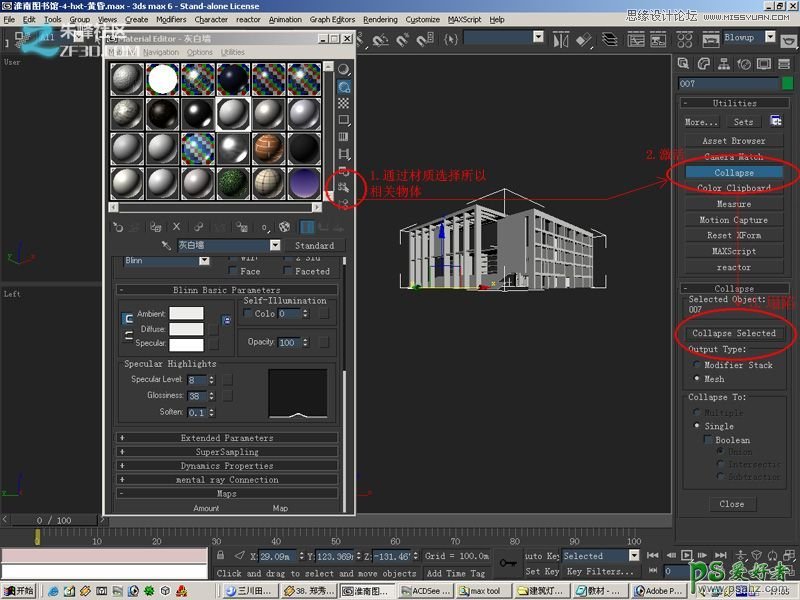 3dmax给漂亮的楼房建筑物制作时尚的室外效果图模型