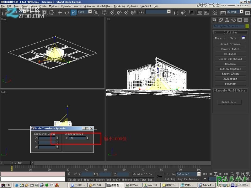 3dmax给漂亮的楼房建筑物制作时尚的室外效果图模型