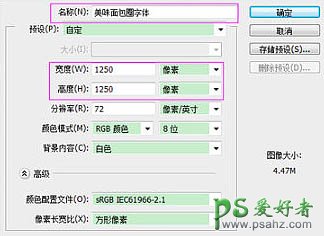 ps个性字体设计教程：制作一种烤面包文字效果，面包字，个性字体