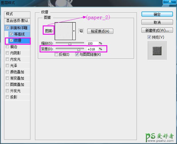 ps个性字体设计教程：制作一种烤面包文字效果，面包字，个性字体