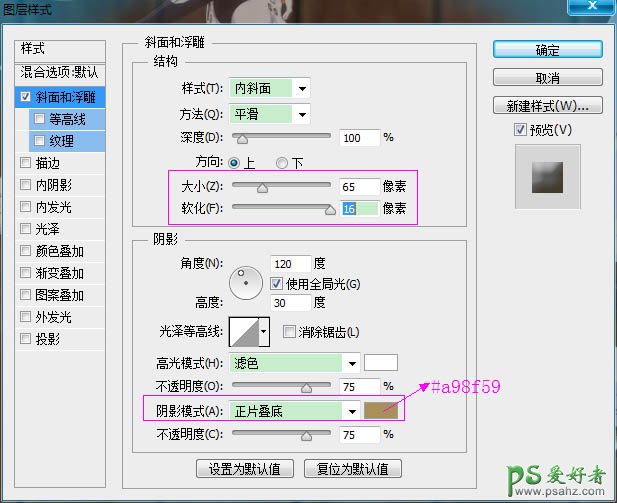 ps个性字体设计教程：制作一种烤面包文字效果，面包字，个性字体