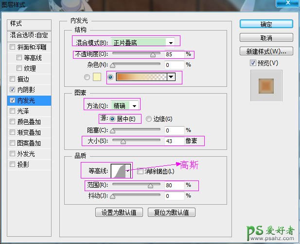 ps个性字体设计教程：制作一种烤面包文字效果，面包字，个性字体