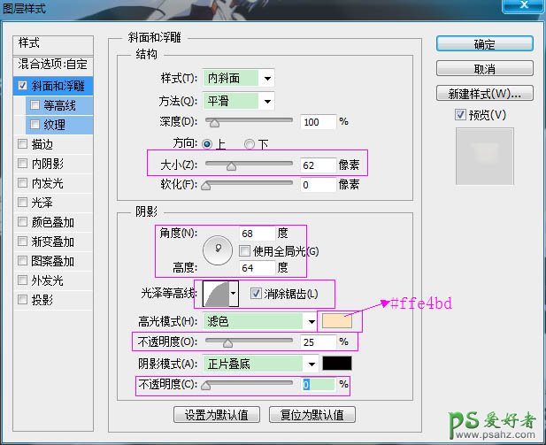 ps个性字体设计教程：制作一种烤面包文字效果，面包字，个性字体