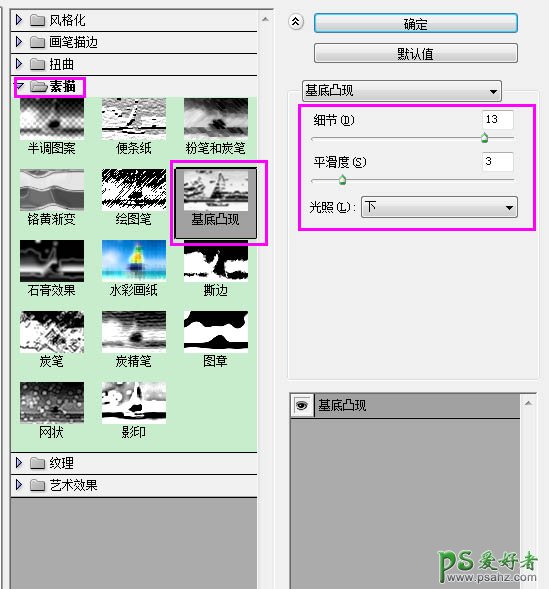 ps个性字体设计教程：制作一种烤面包文字效果，面包字，个性字体