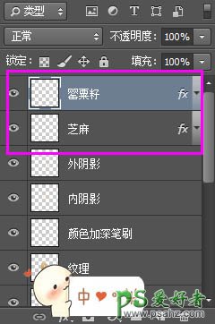 ps个性字体设计教程：制作一种烤面包文字效果，面包字，个性字体