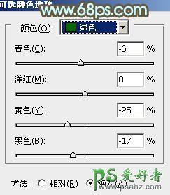 PS婚片调色教程：给外景树荫下的情侣婚纱照调出淡青色效果