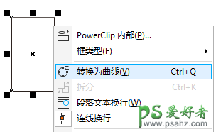 利用CorelDRAW旋转命令快速打造漂亮的旋转花纹纸风车失量图素材