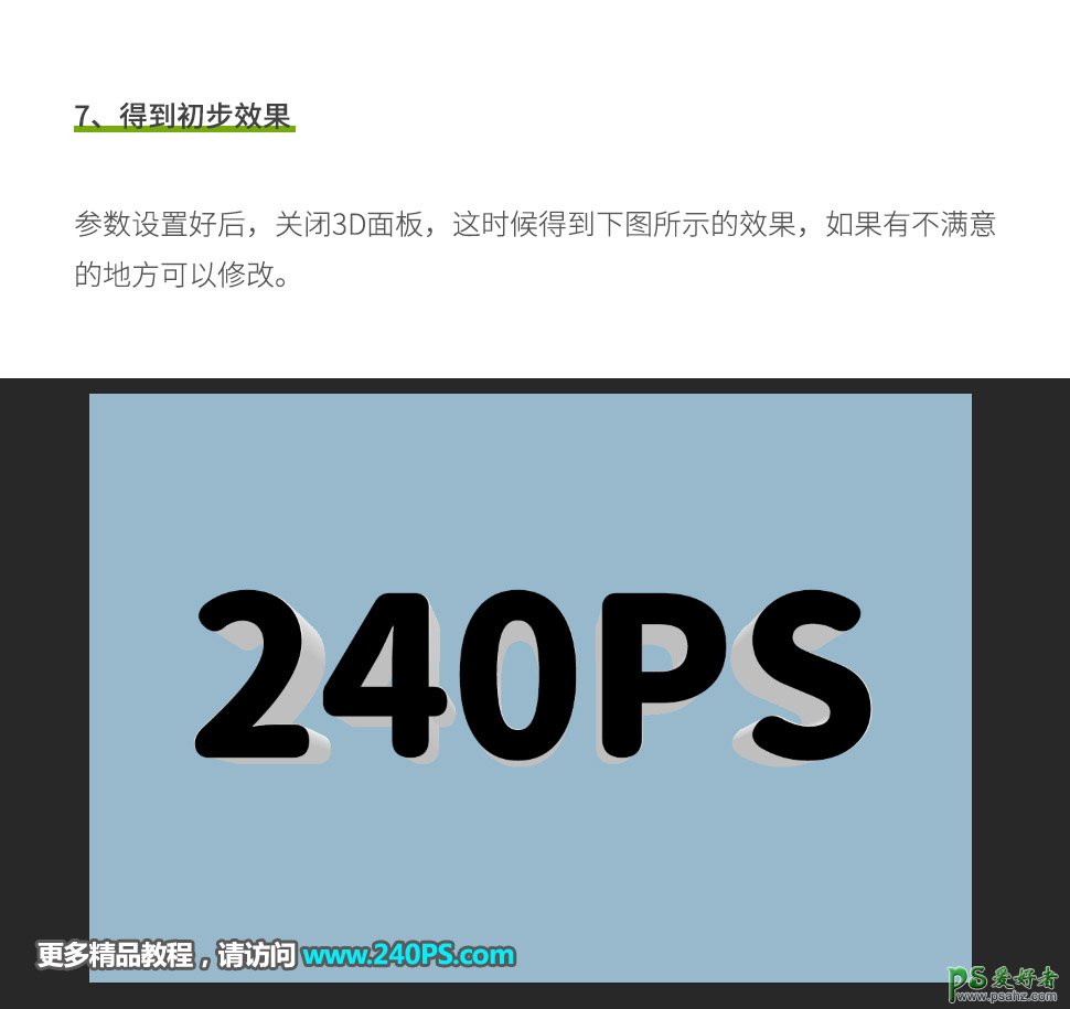 PS立体字效教程：学习设计晶莹剔透的冰块立体字，冰块文字。