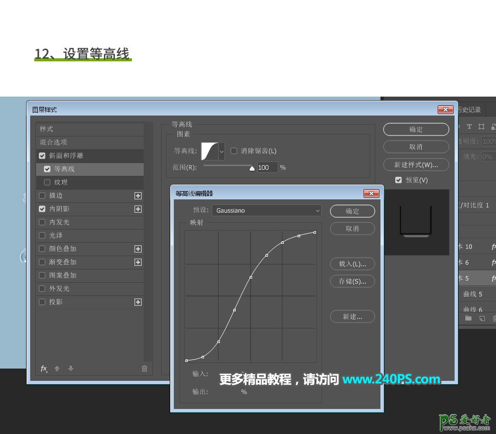 PS立体字效教程：学习设计晶莹剔透的冰块立体字，冰块文字。