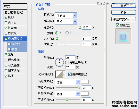 PS艺术字制作教程：设计梦幻蓝色发光效果的艺术字