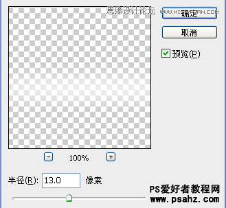 PS艺术字制作教程：设计梦幻蓝色发光效果的艺术字