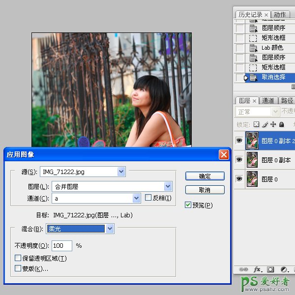 Photoshop调出夏季清新的糖水色漂亮MM外景写真照