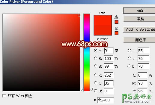 photoshop设计华丽的十一国庆节立体字-国庆节海报字，立体字