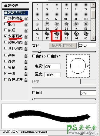 PS文字特效教程：设计个性艺术效果的书画字体实例教程