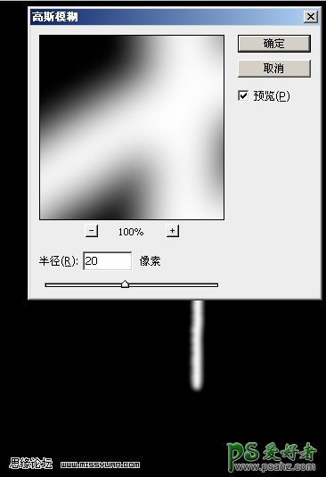 PS文字特效教程：设计个性艺术效果的书画字体实例教程