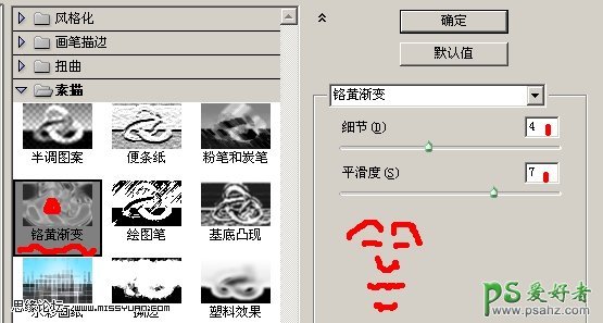 PS文字特效教程：设计个性艺术效果的书画字体实例教程