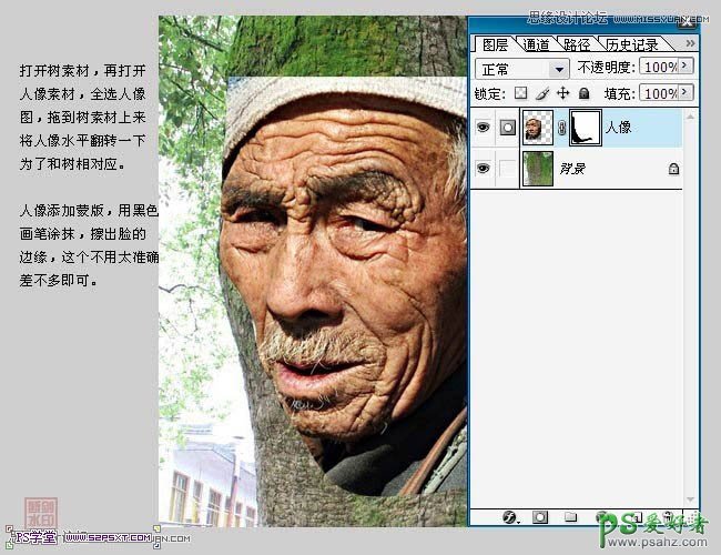 PS合成教程：把老人头像合成到一棵古树里面
